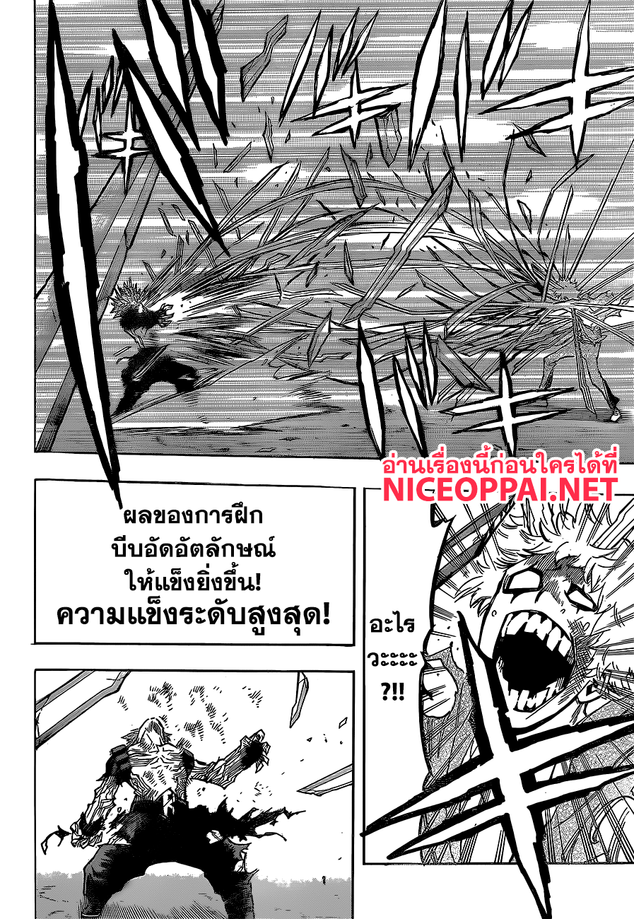 เธญเนเธฒเธ Boku no Hero Academia