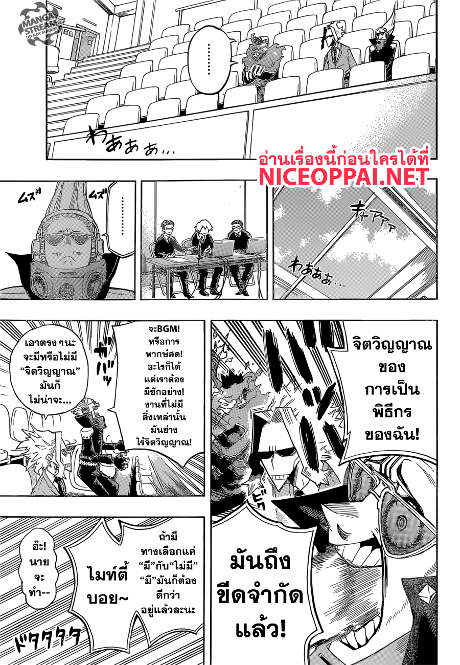 เธญเนเธฒเธ Boku no Hero Academia