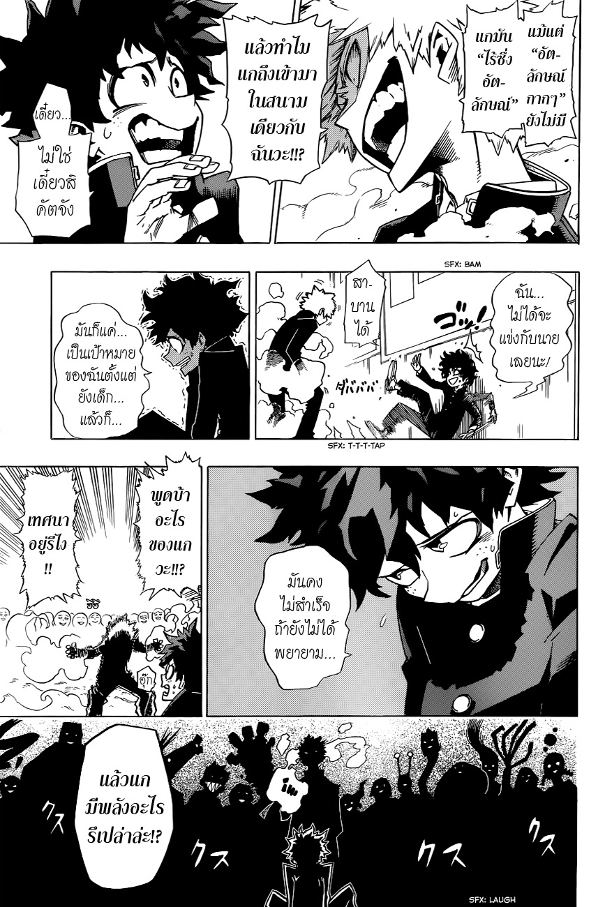 เธญเนเธฒเธ Boku no Hero Academia