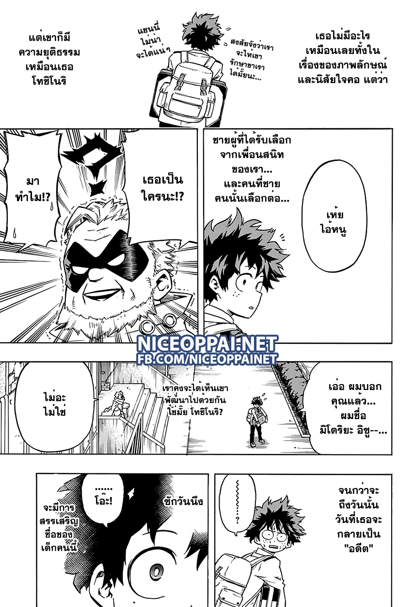 เธญเนเธฒเธ Boku no Hero Academia