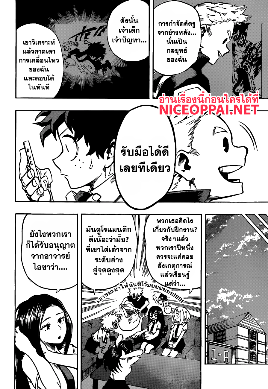 เธญเนเธฒเธ Boku no Hero Academia