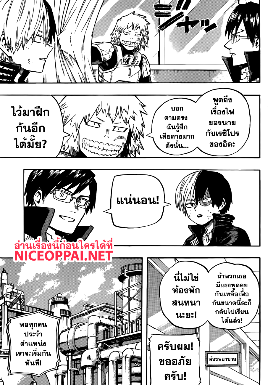 เธญเนเธฒเธ Boku no Hero Academia