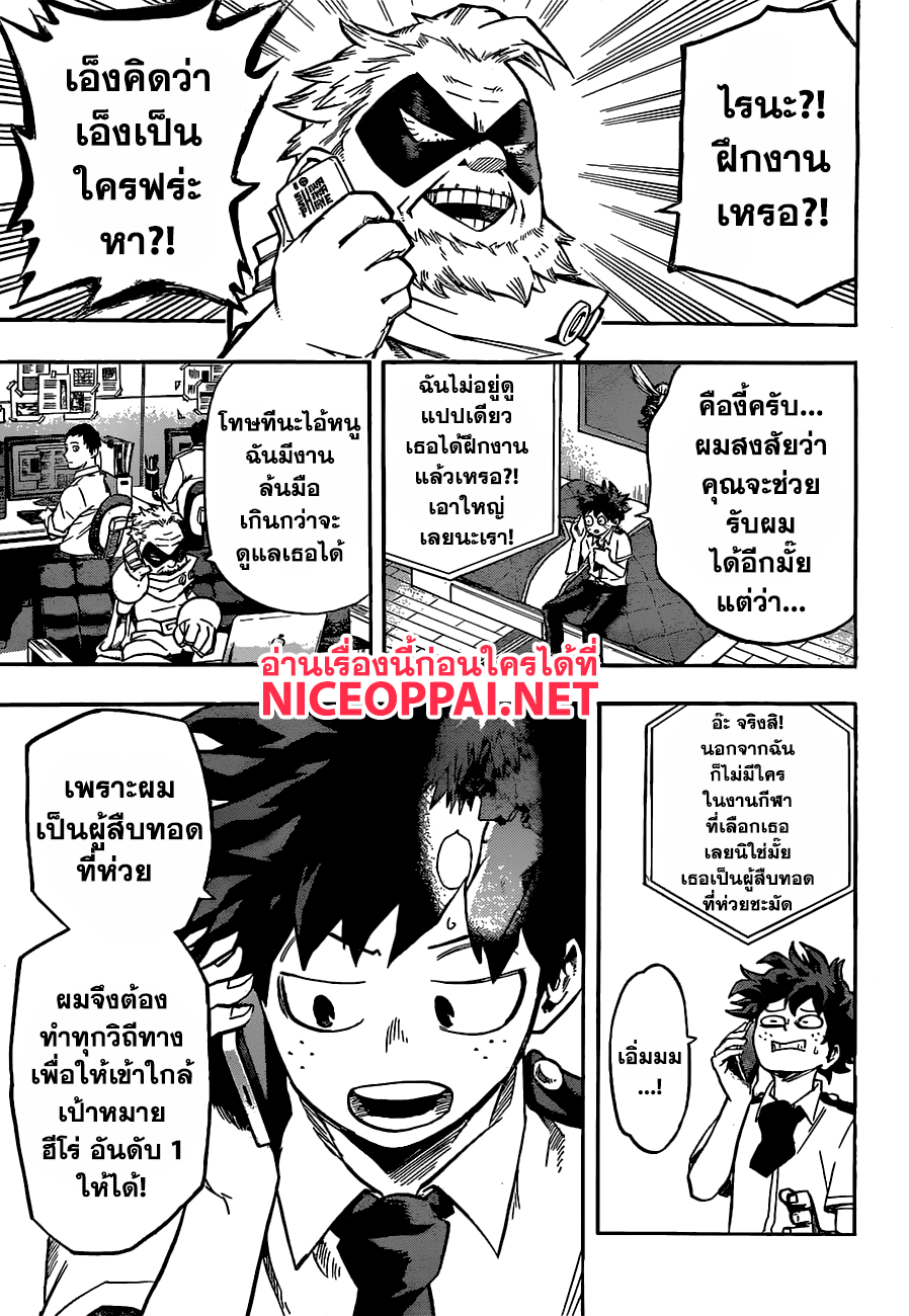 เธญเนเธฒเธ Boku no Hero Academia