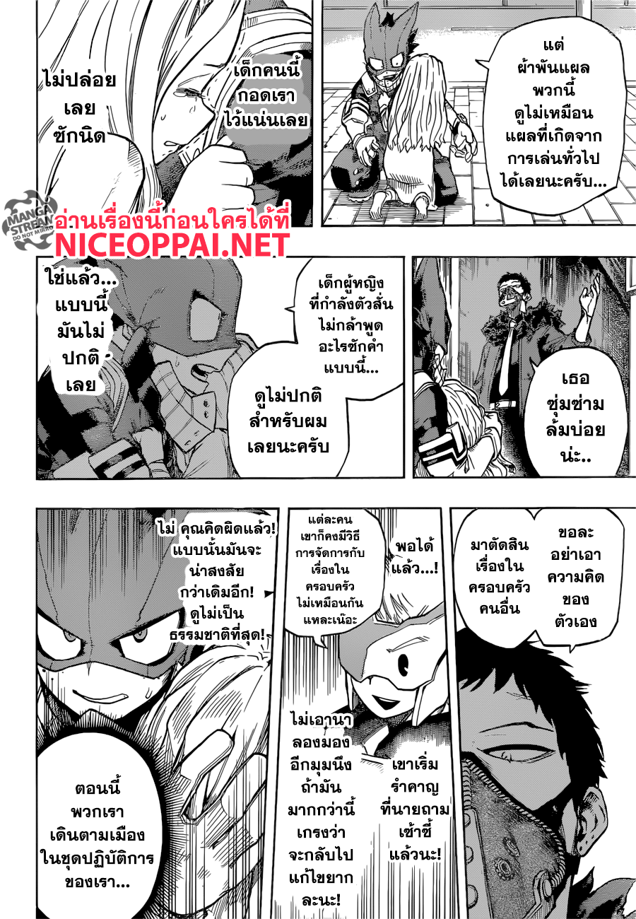 เธญเนเธฒเธ Boku no Hero Academia