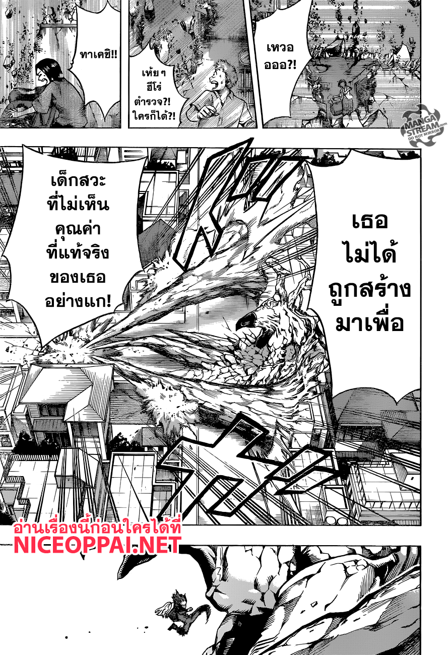 เธญเนเธฒเธ Boku no Hero Academia