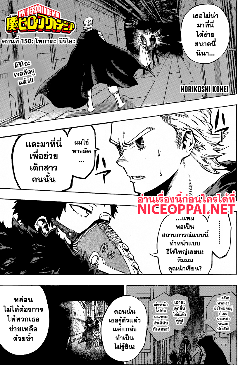 เธญเนเธฒเธ Boku no Hero Academia