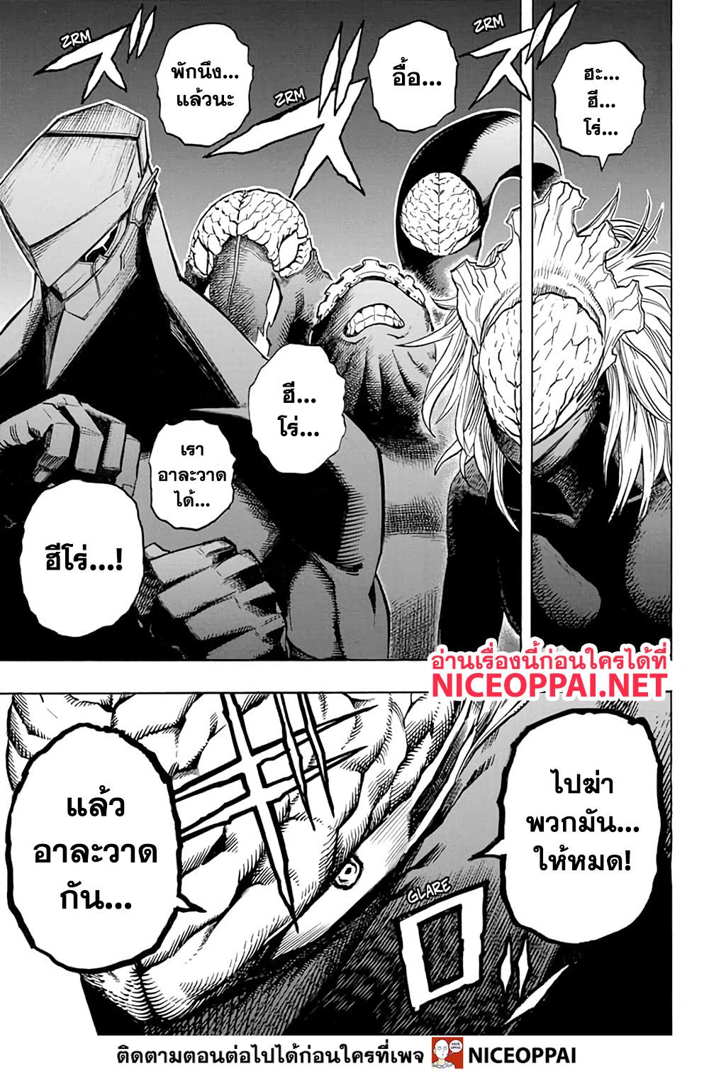 เธญเนเธฒเธ Boku no Hero Academia