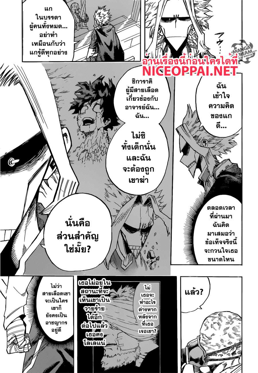 เธญเนเธฒเธ Boku no Hero Academia