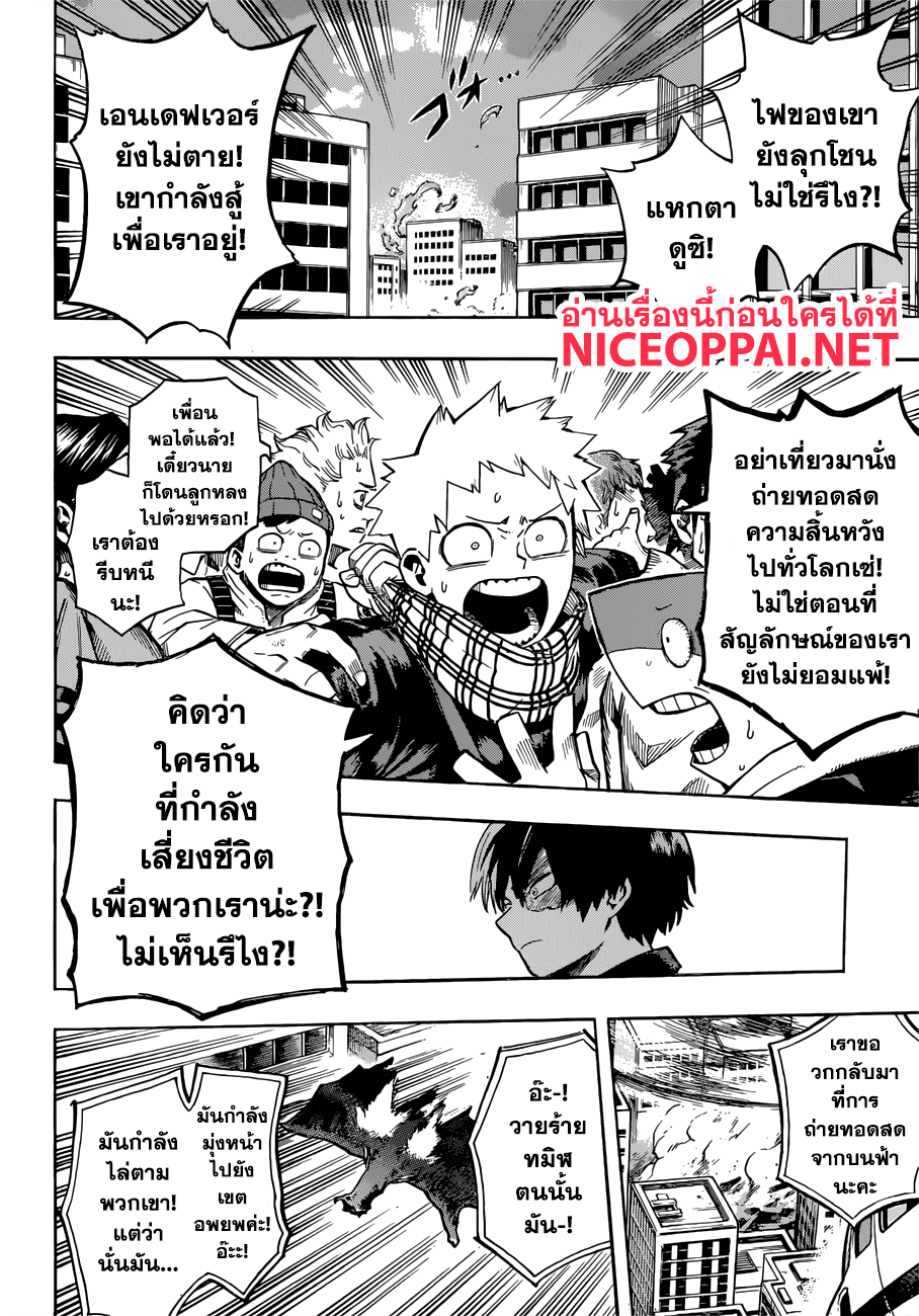 เธญเนเธฒเธ Boku no Hero Academia