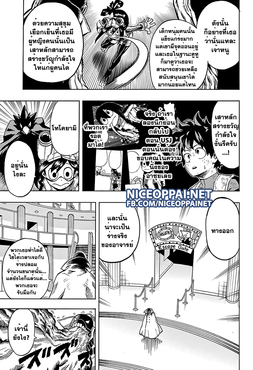 เธญเนเธฒเธ Boku no Hero Academia