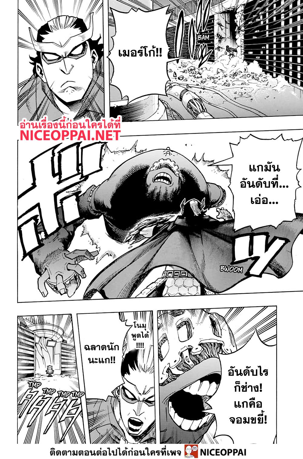 เธญเนเธฒเธ Boku no Hero Academia