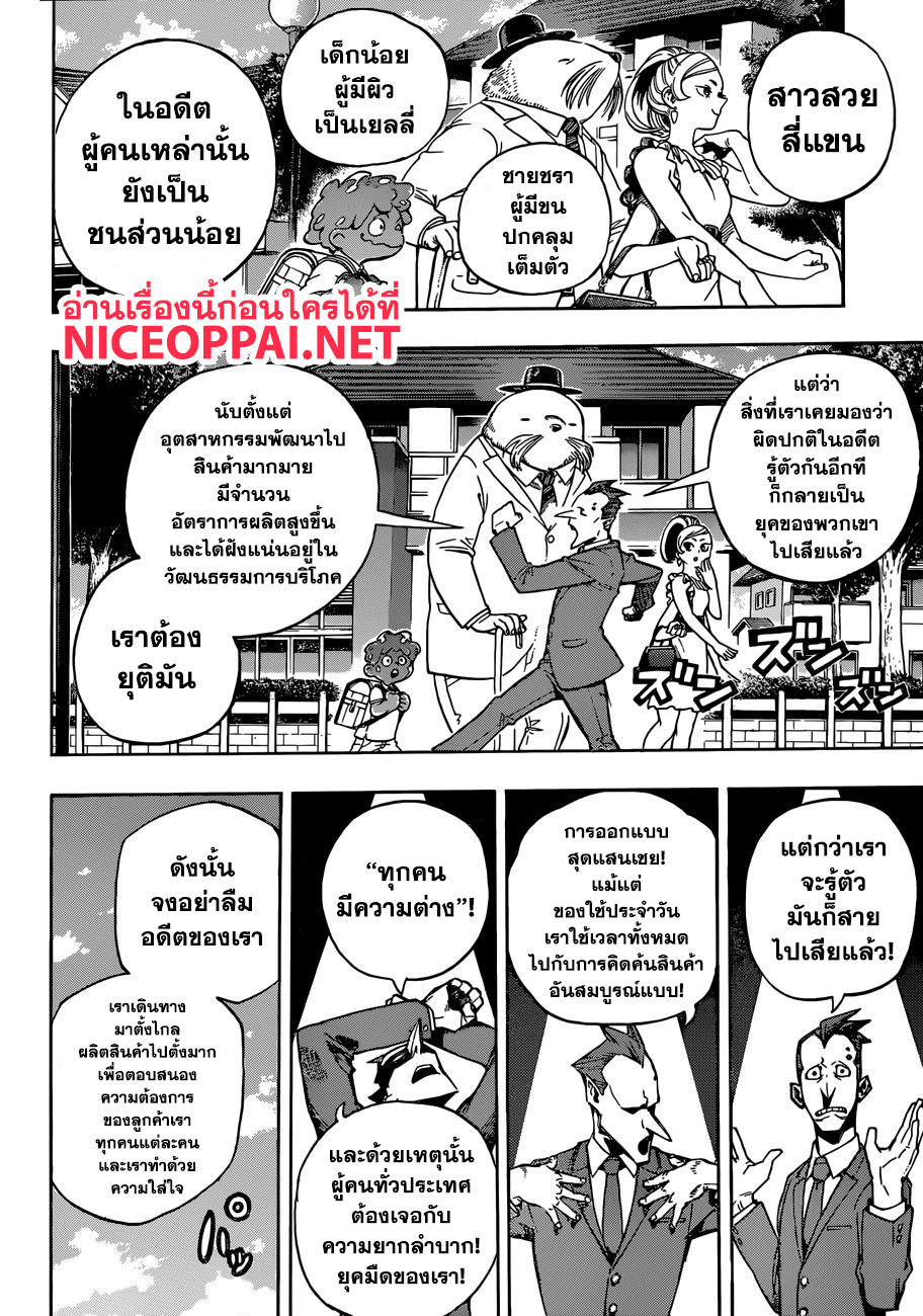 เธญเนเธฒเธ Boku no Hero Academia