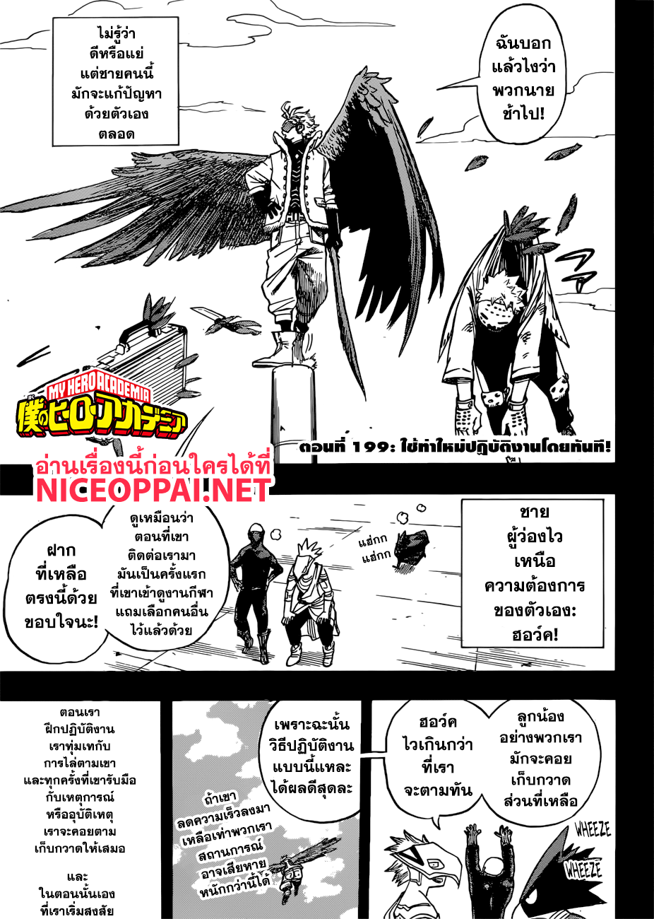 เธญเนเธฒเธ Boku no Hero Academia