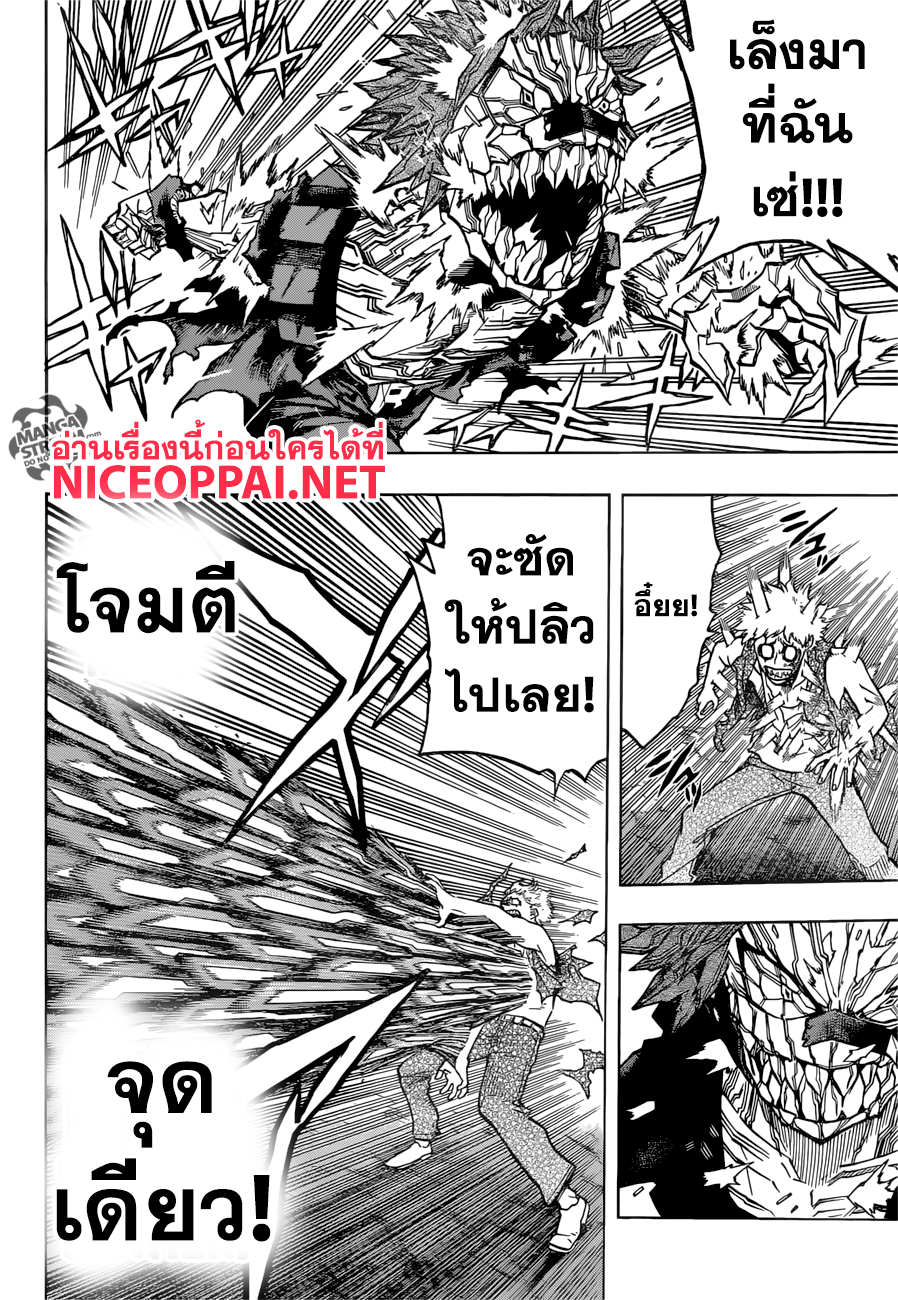 เธญเนเธฒเธ Boku no Hero Academia