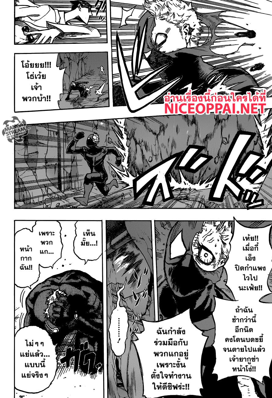 เธญเนเธฒเธ Boku no Hero Academia