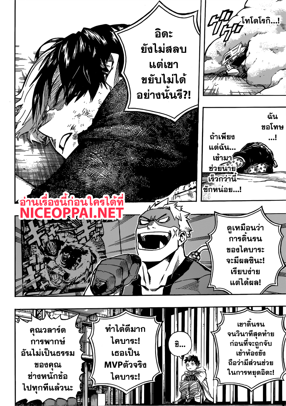 เธญเนเธฒเธ Boku no Hero Academia