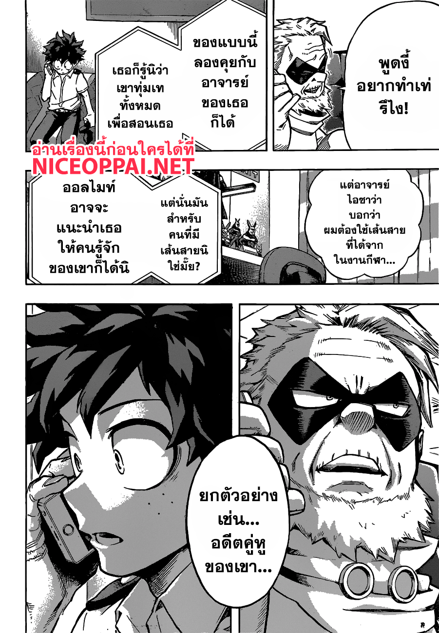 เธญเนเธฒเธ Boku no Hero Academia