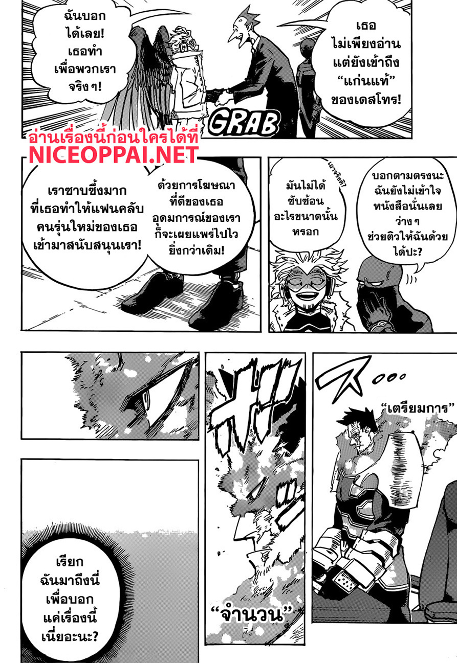 เธญเนเธฒเธ Boku no Hero Academia