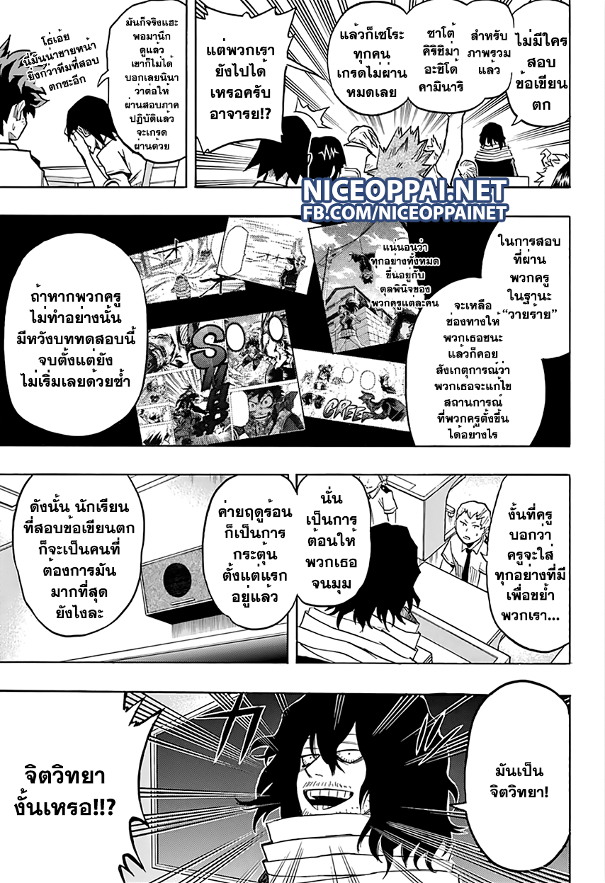 เธญเนเธฒเธ Boku no Hero Academia