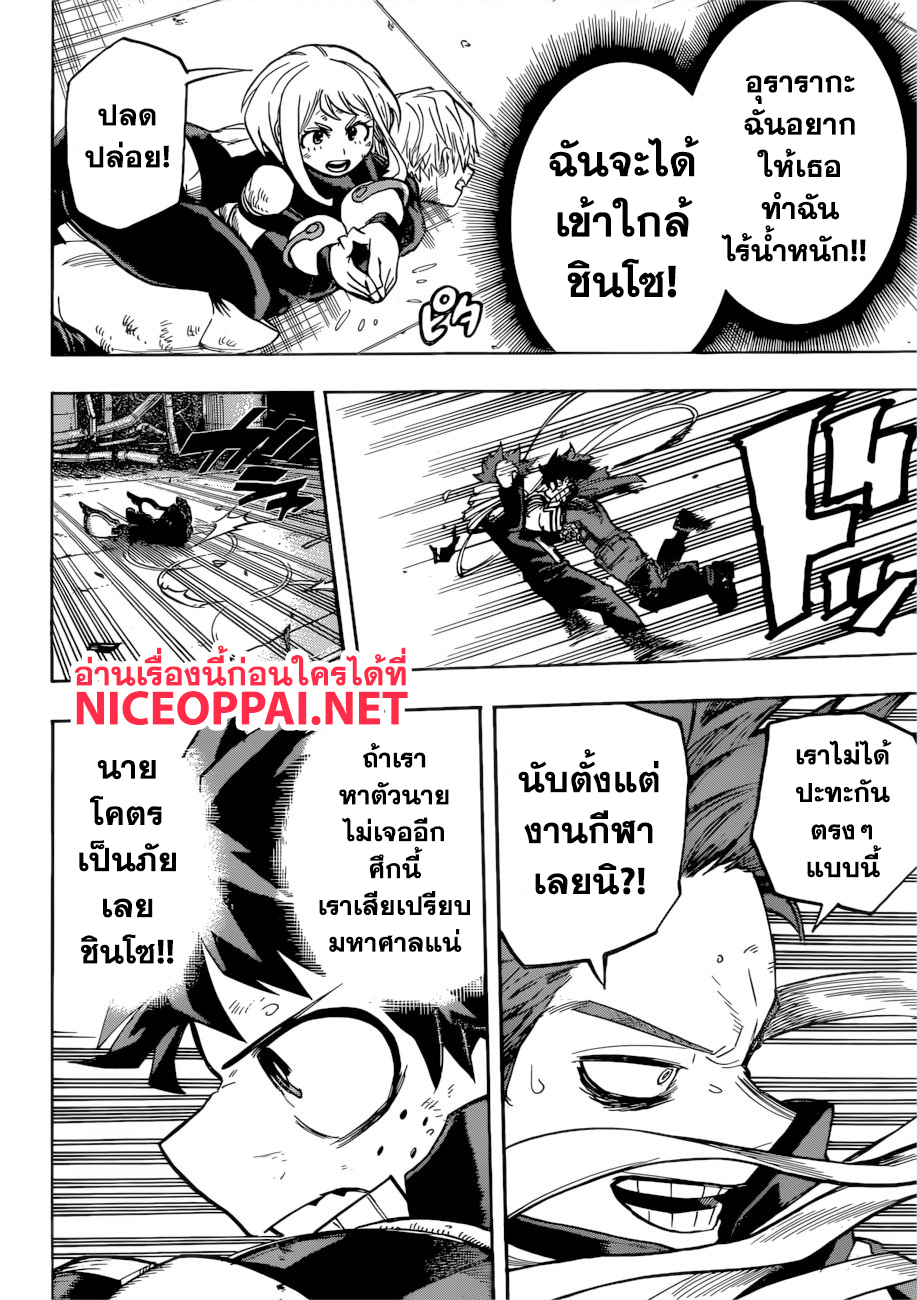 เธญเนเธฒเธ Boku no Hero Academia