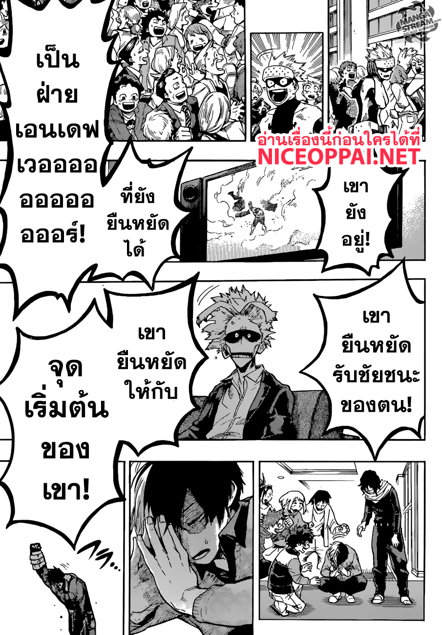 เธญเนเธฒเธ Boku no Hero Academia