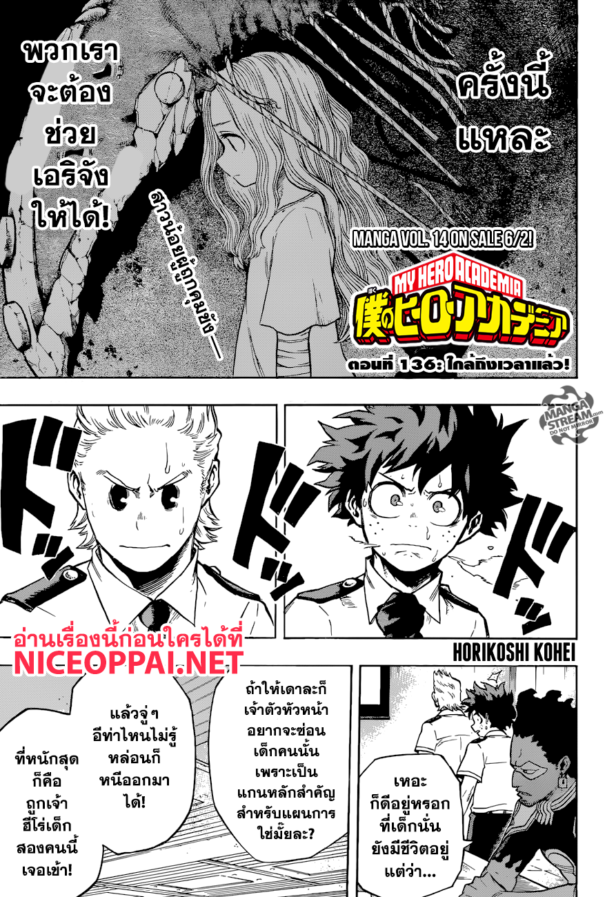 เธญเนเธฒเธ Boku no Hero Academia