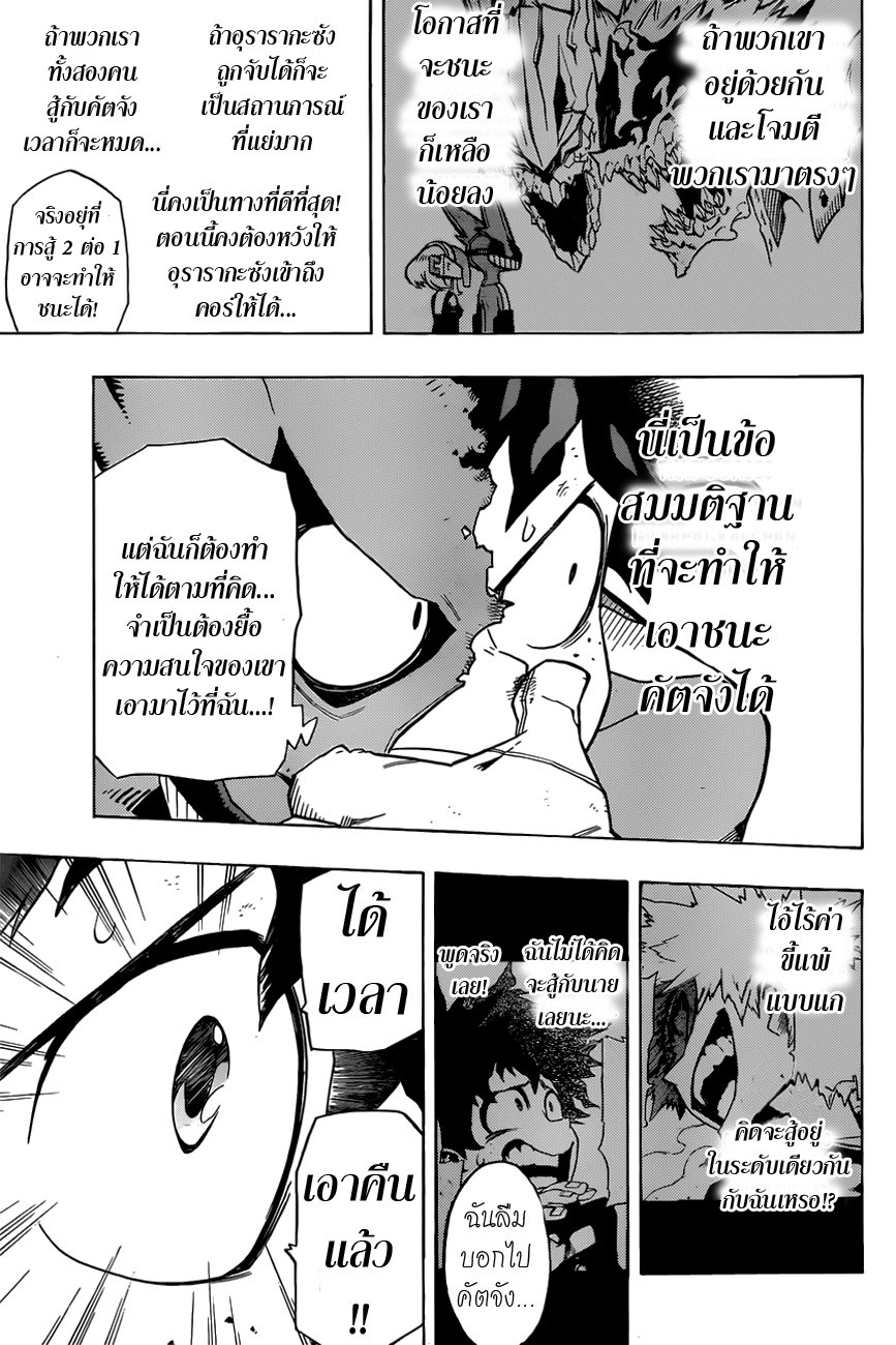 เธญเนเธฒเธ Boku no Hero Academia