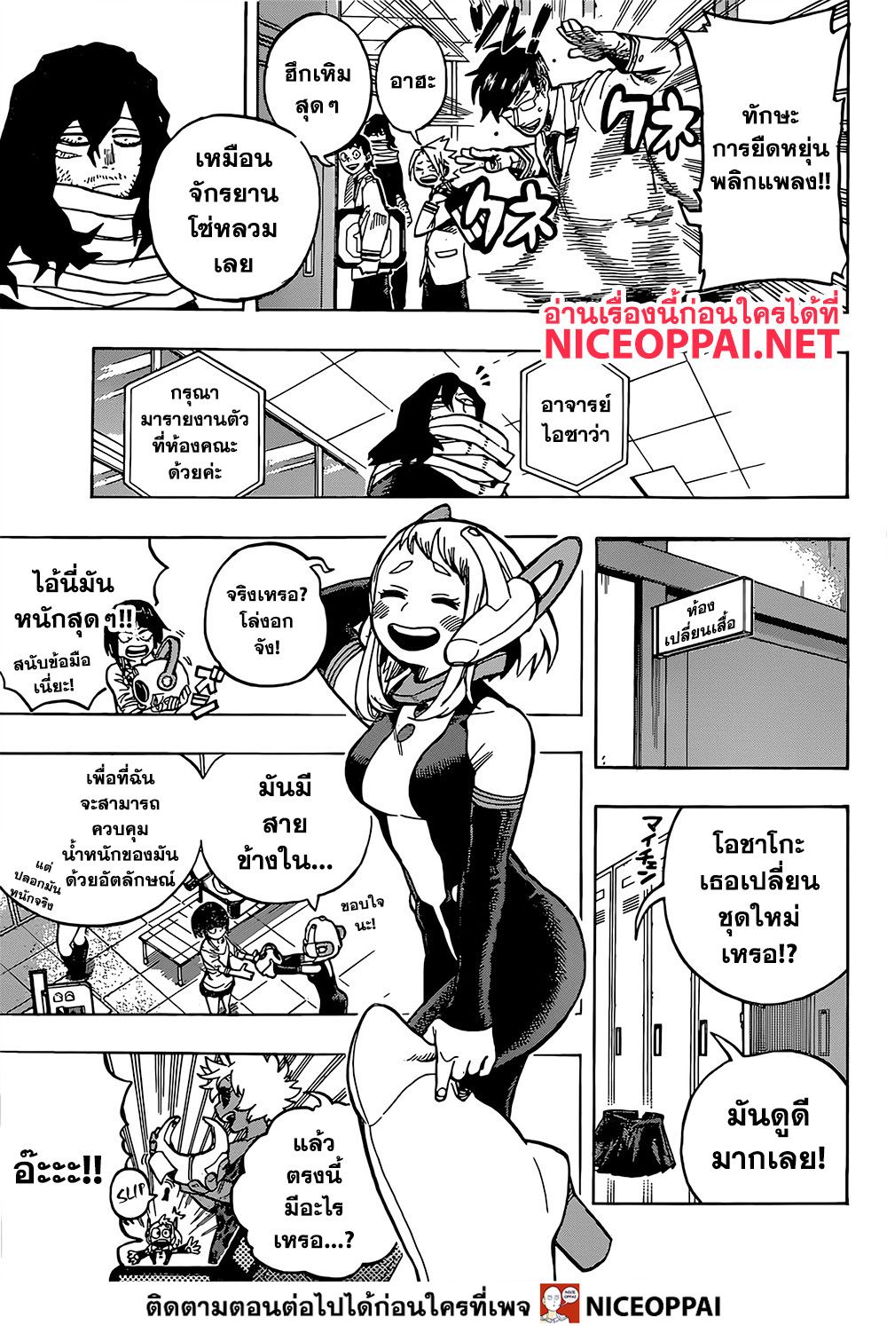 เธญเนเธฒเธ Boku no Hero Academia