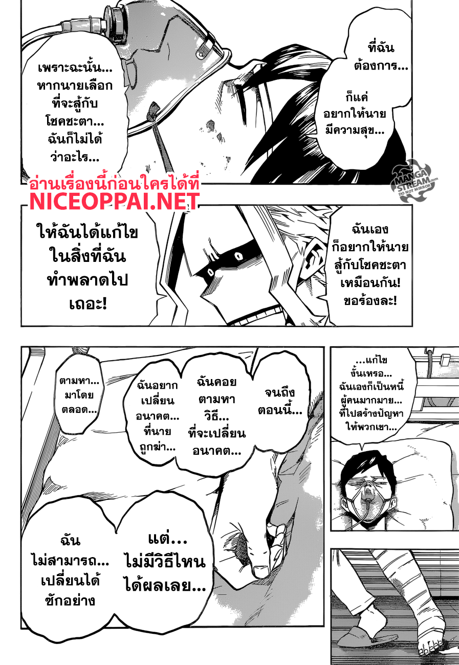 เธญเนเธฒเธ Boku no Hero Academia