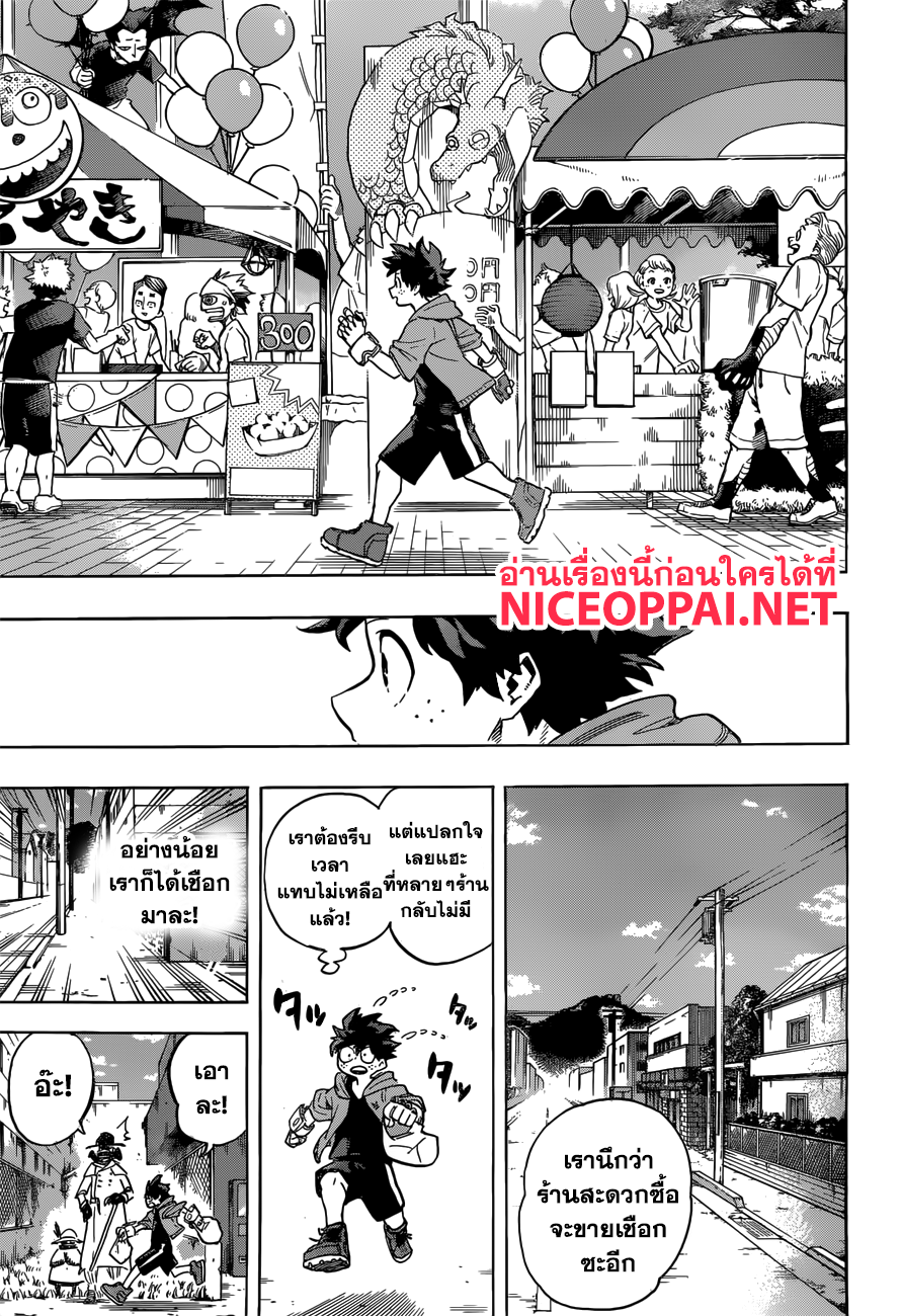 เธญเนเธฒเธ Boku no Hero Academia