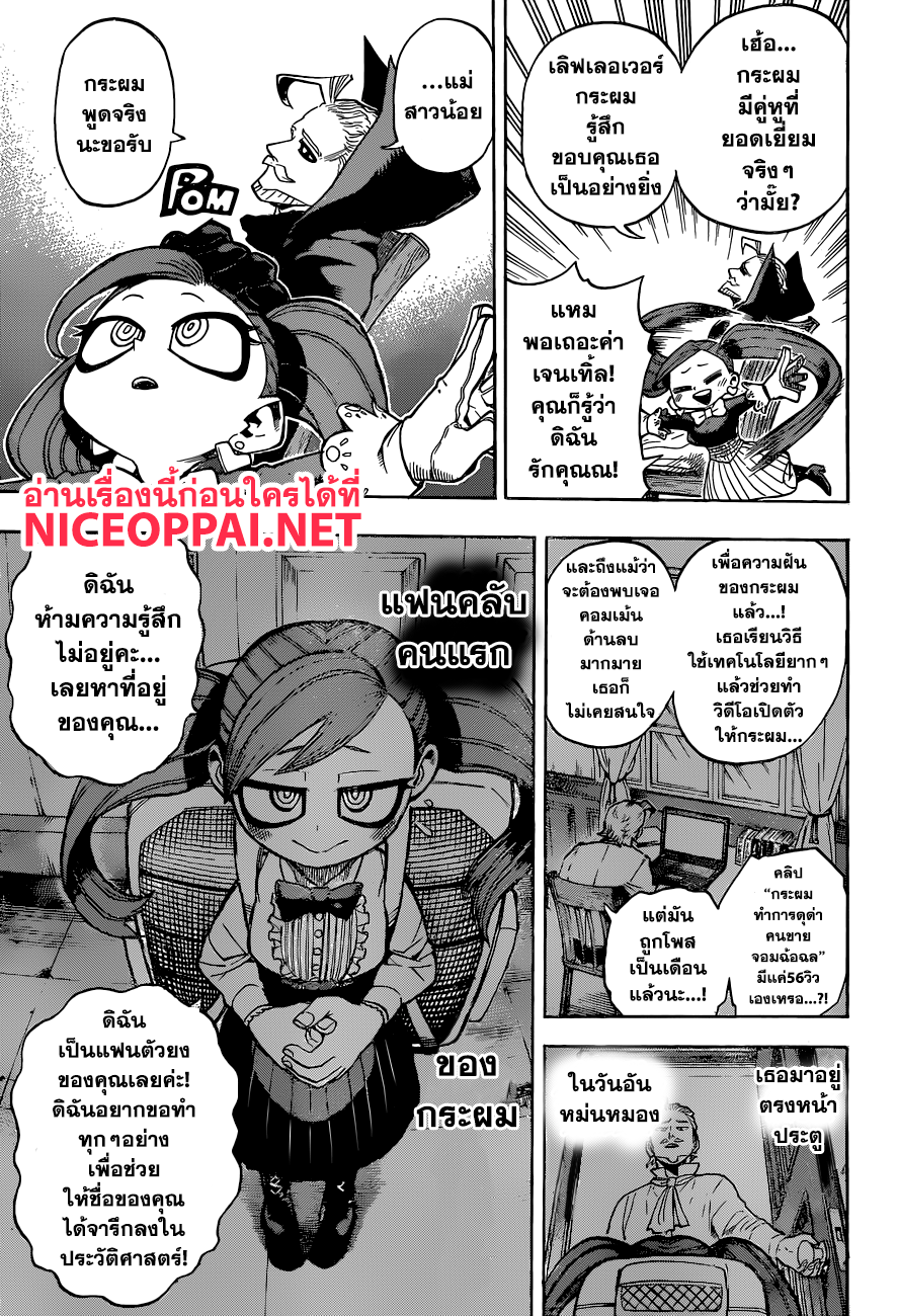 เธญเนเธฒเธ Boku no Hero Academia