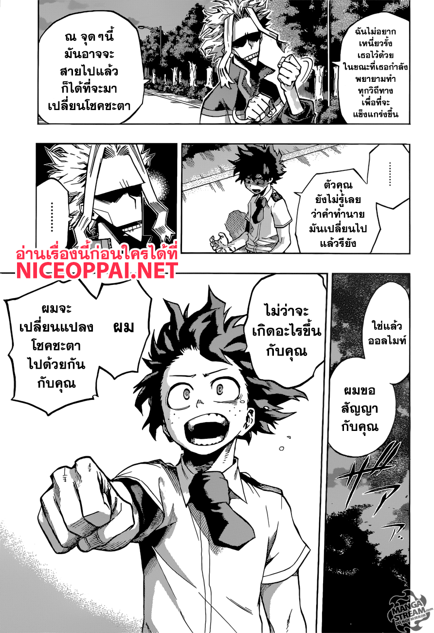 เธญเนเธฒเธ Boku no Hero Academia