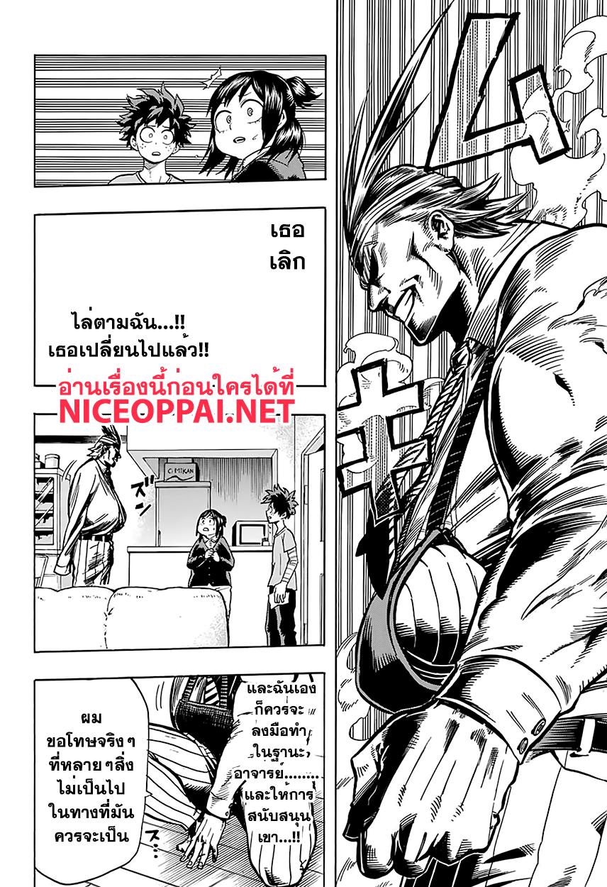 เธญเนเธฒเธ Boku no Hero Academia