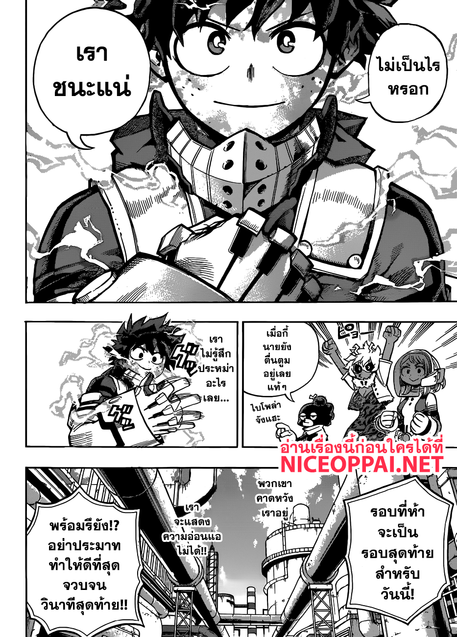 เธญเนเธฒเธ Boku no Hero Academia