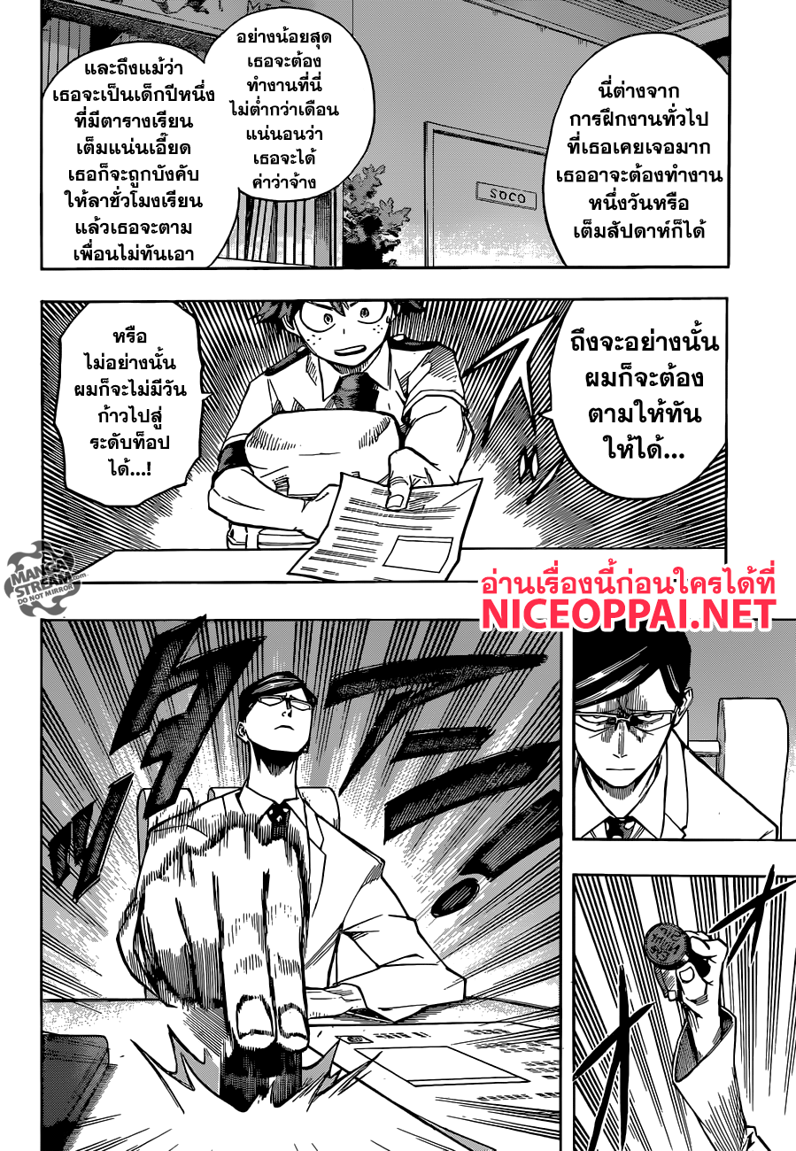 เธญเนเธฒเธ Boku no Hero Academia