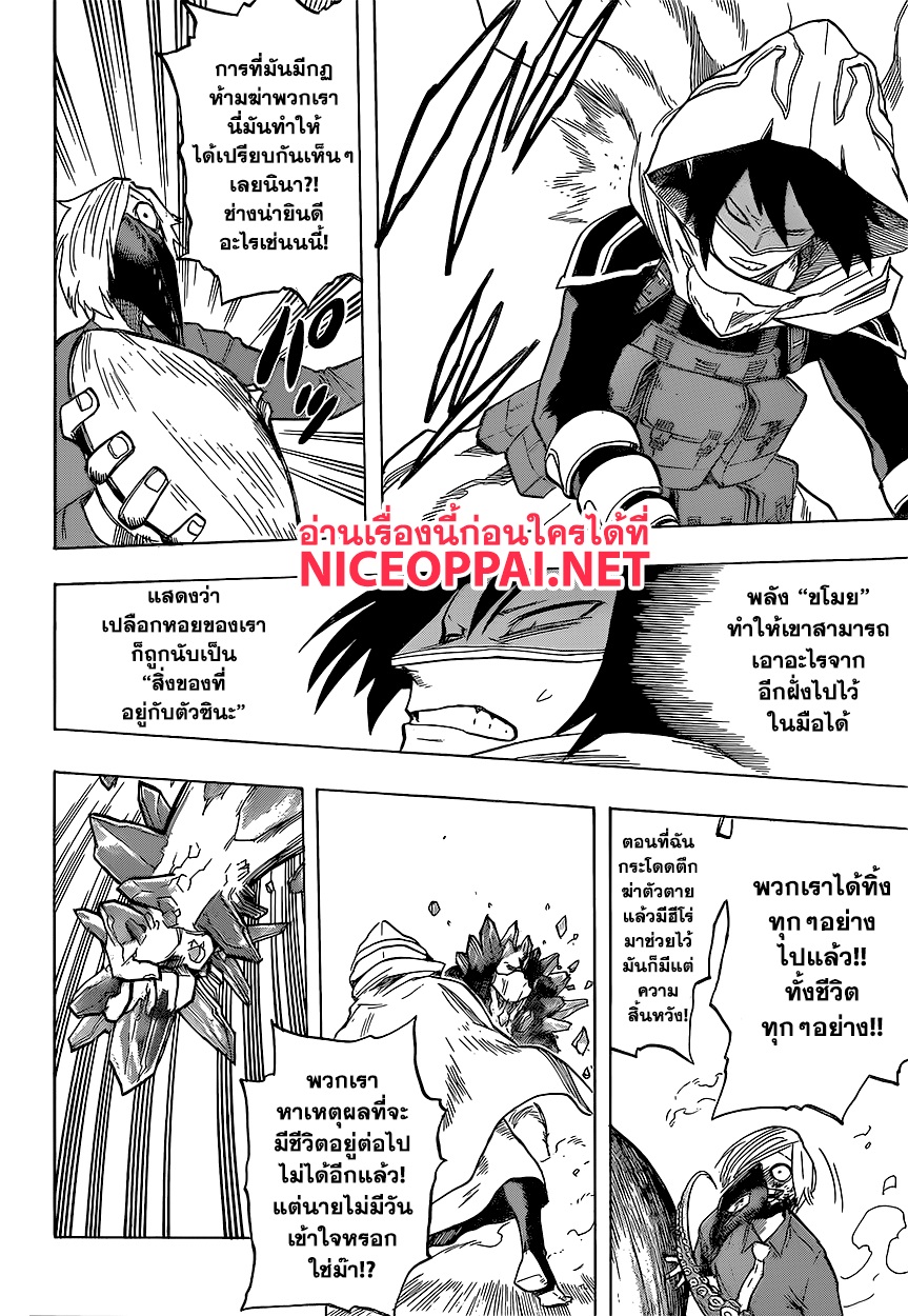 เธญเนเธฒเธ Boku no Hero Academia