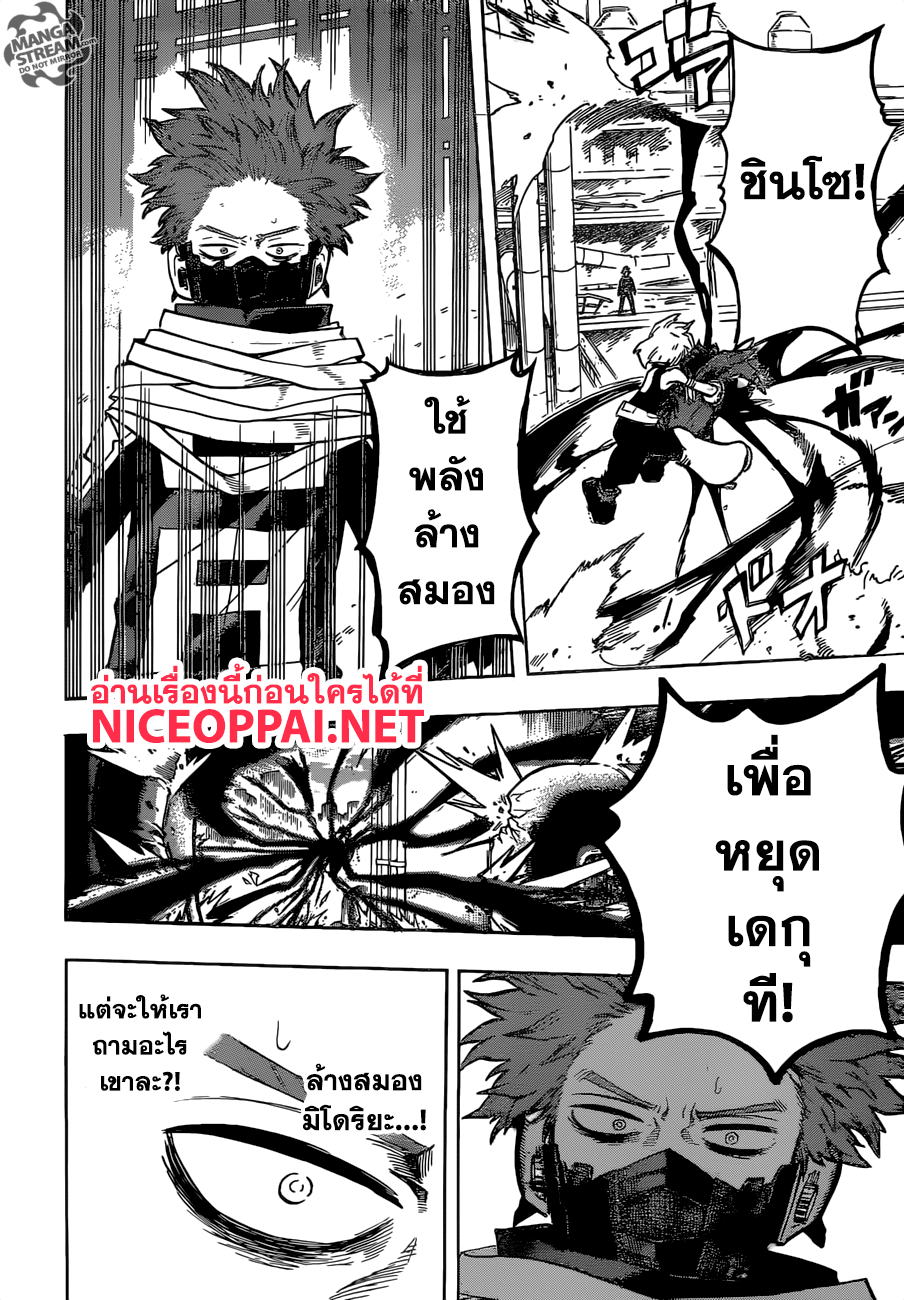 เธญเนเธฒเธ Boku no Hero Academia