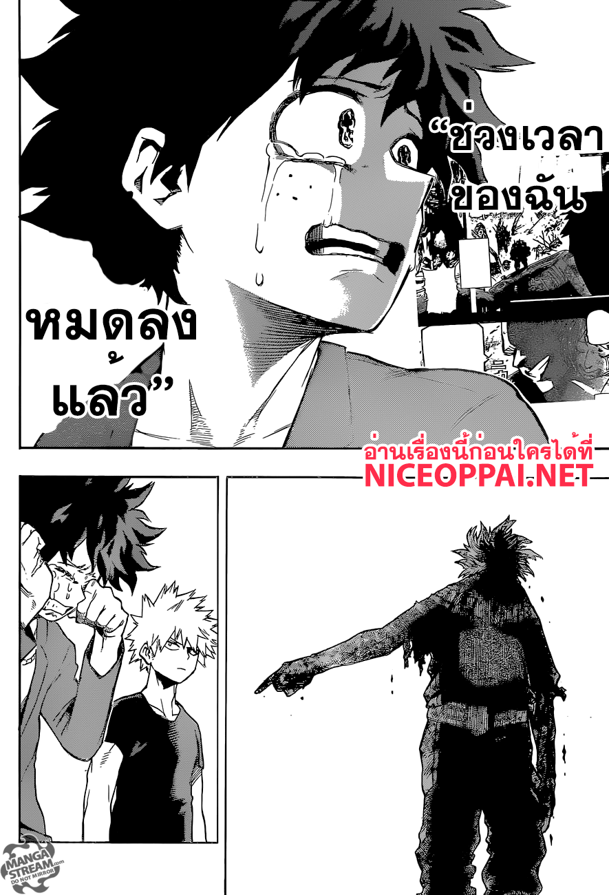 เธญเนเธฒเธ Boku no Hero Academia