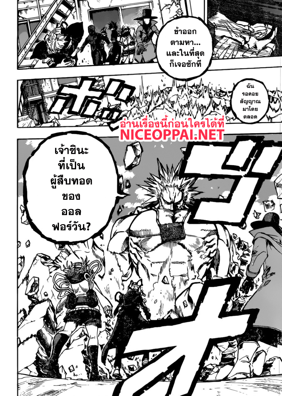 เธญเนเธฒเธ Boku no Hero Academia