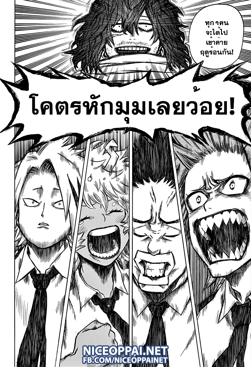 เธญเนเธฒเธ Boku no Hero Academia