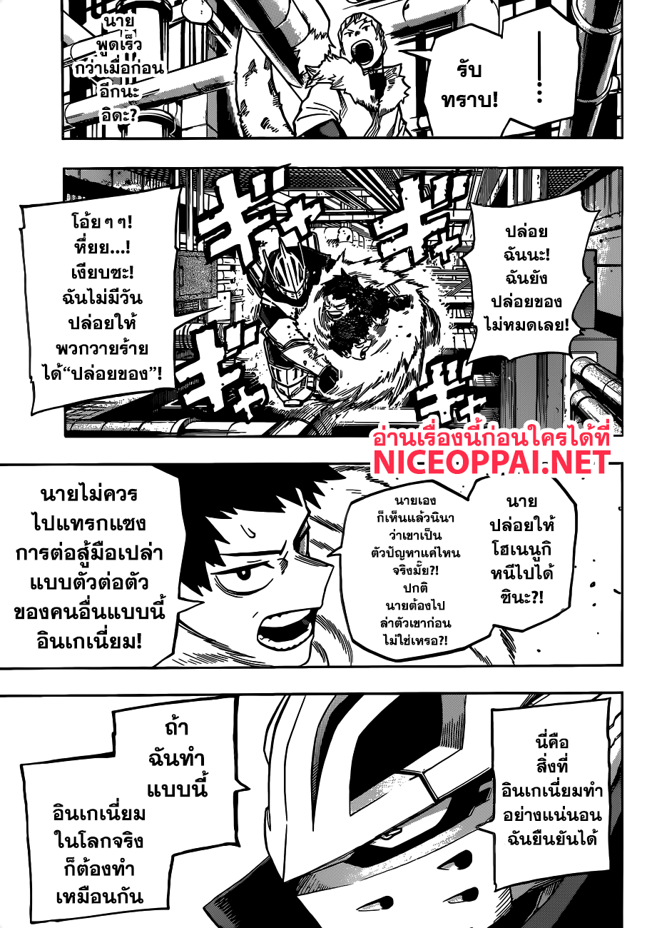 เธญเนเธฒเธ Boku no Hero Academia