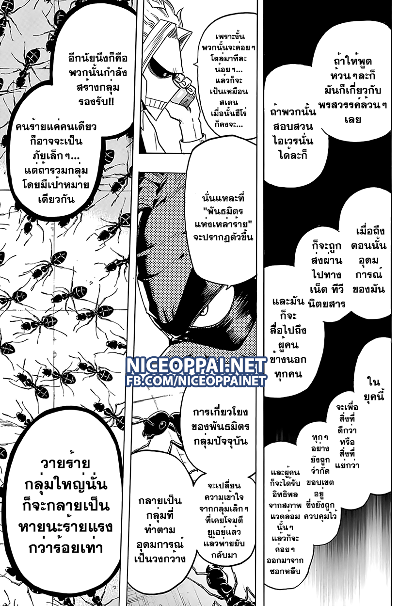 เธญเนเธฒเธ Boku no Hero Academia