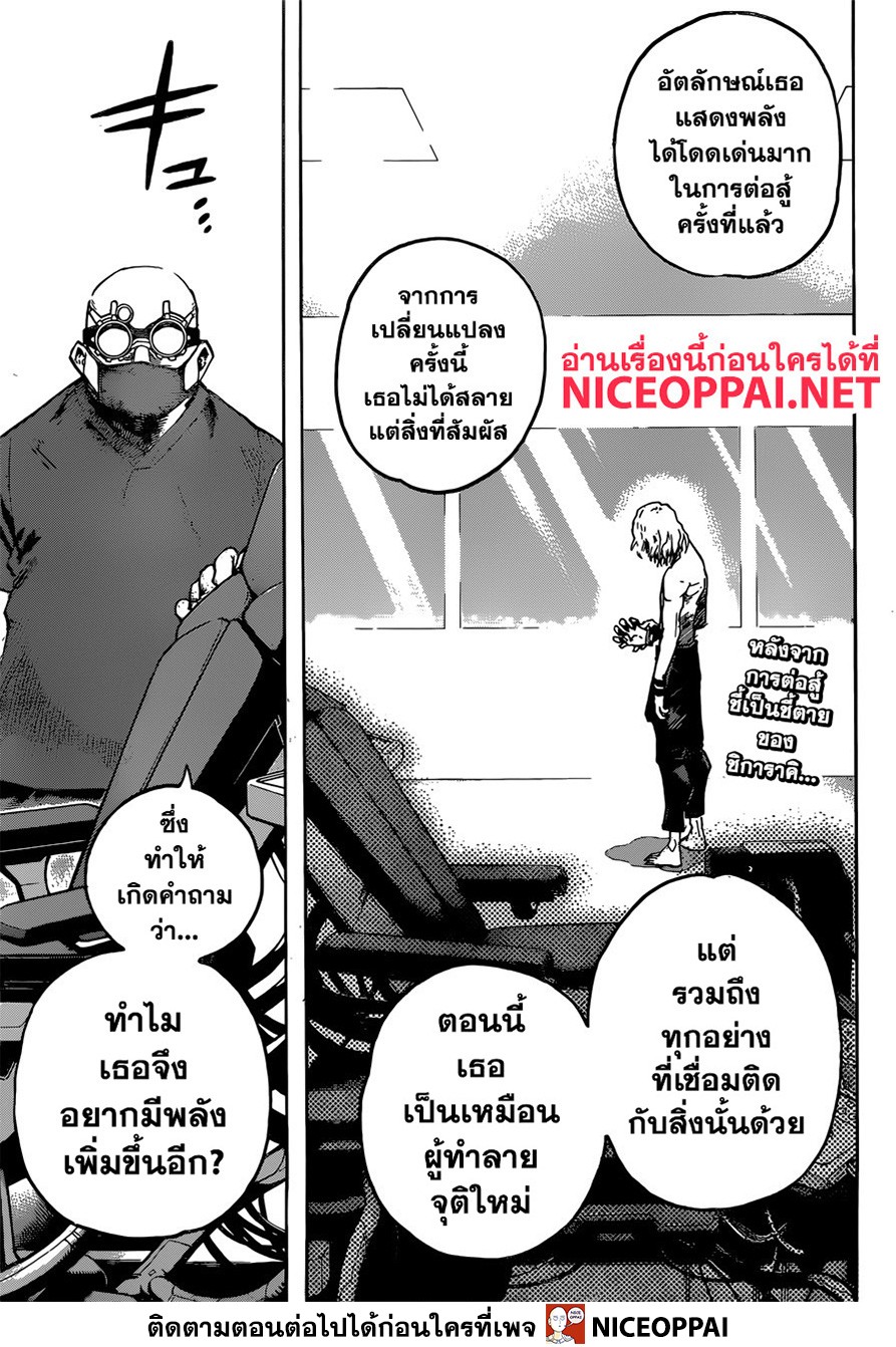 เธญเนเธฒเธ Boku no Hero Academia