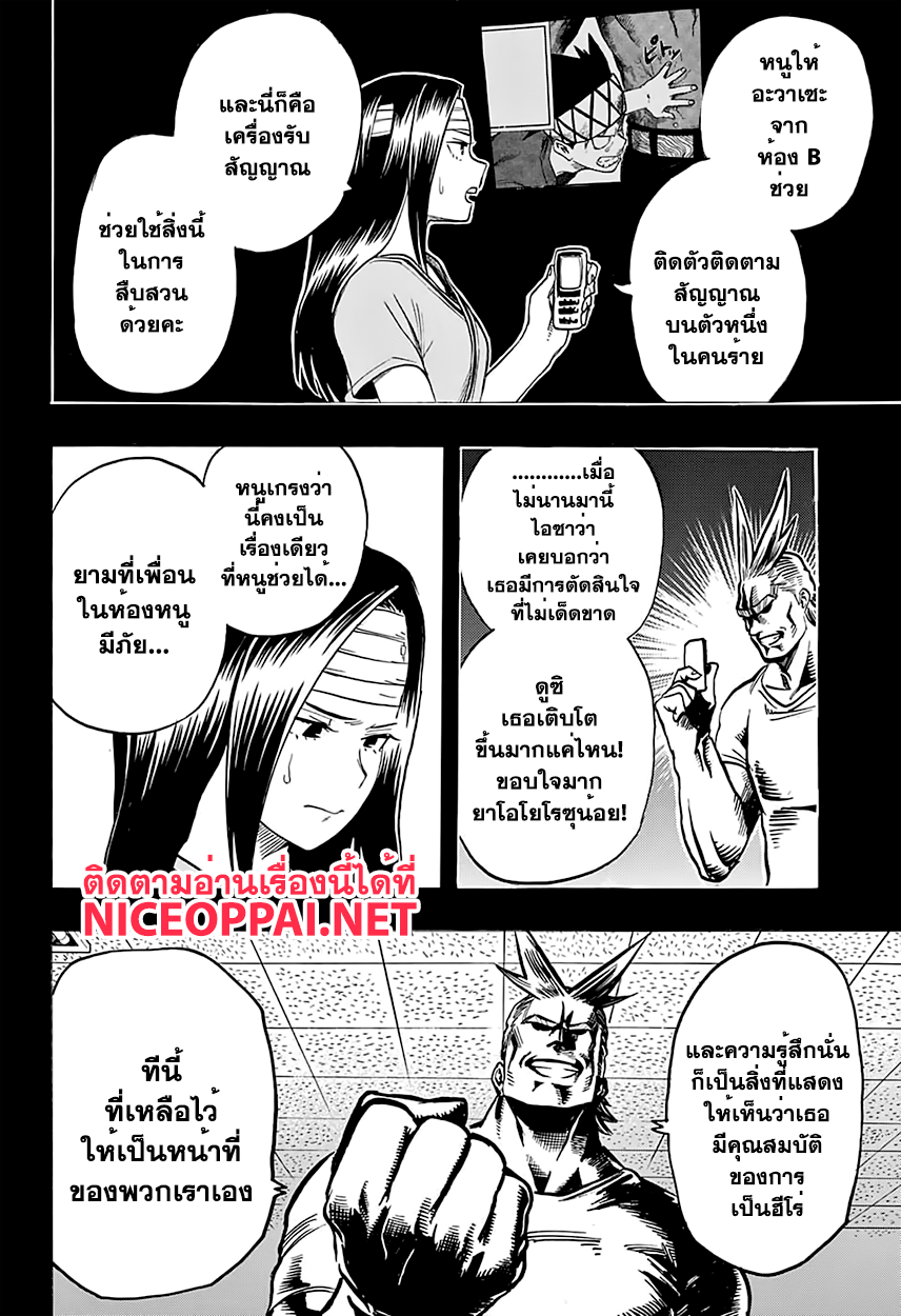 เธญเนเธฒเธ Boku no Hero Academia