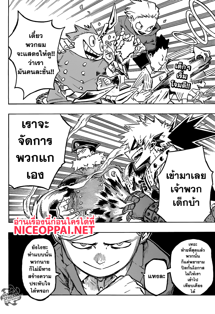 เธญเนเธฒเธ Boku no Hero Academia