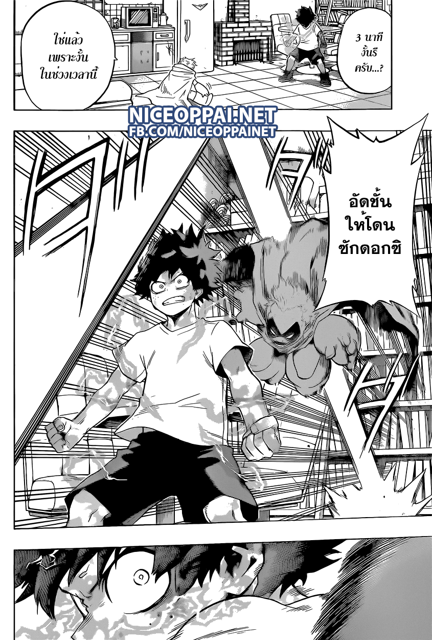 เธญเนเธฒเธ Boku no Hero Academia