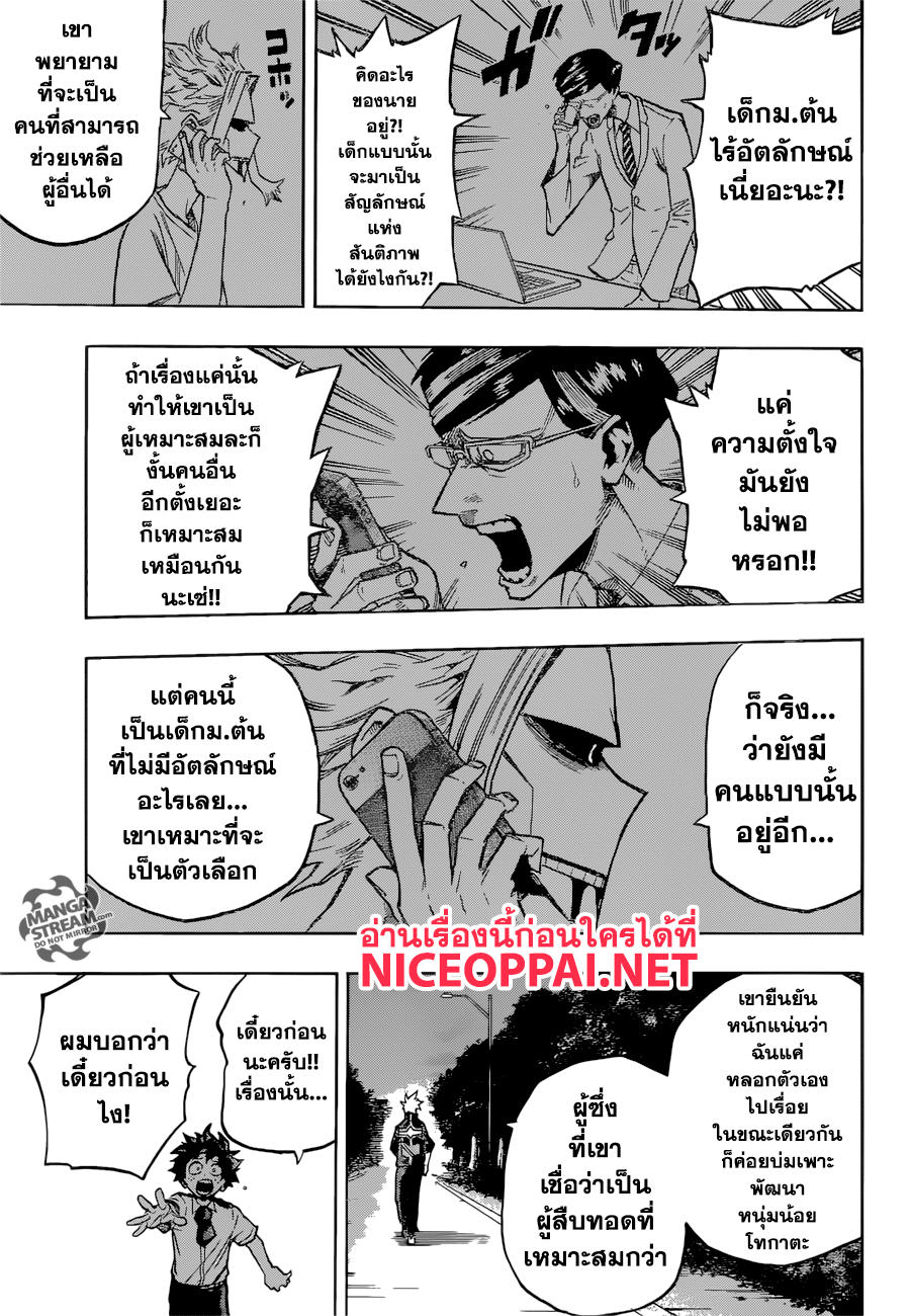 เธญเนเธฒเธ Boku no Hero Academia