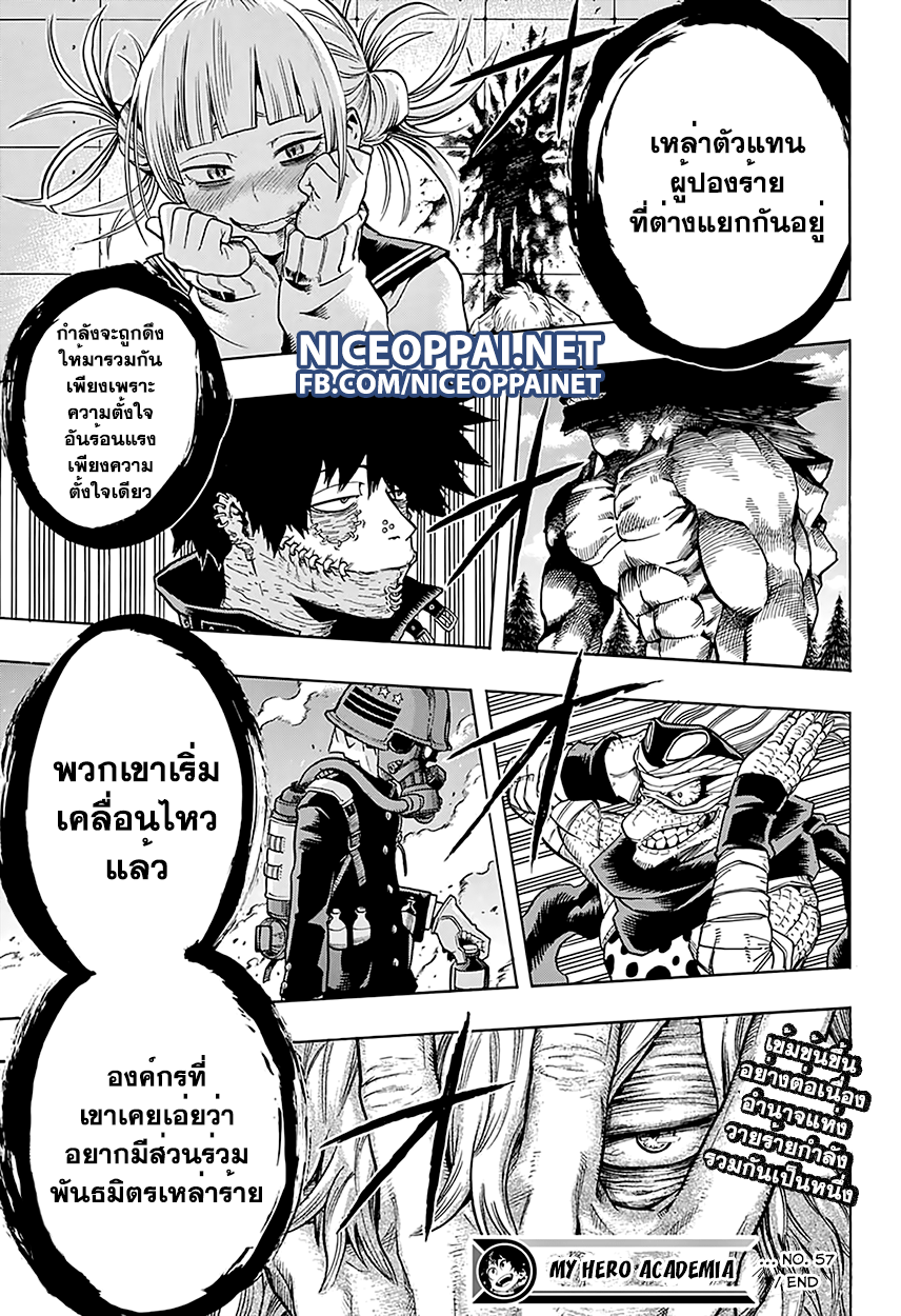 เธญเนเธฒเธ Boku no Hero Academia