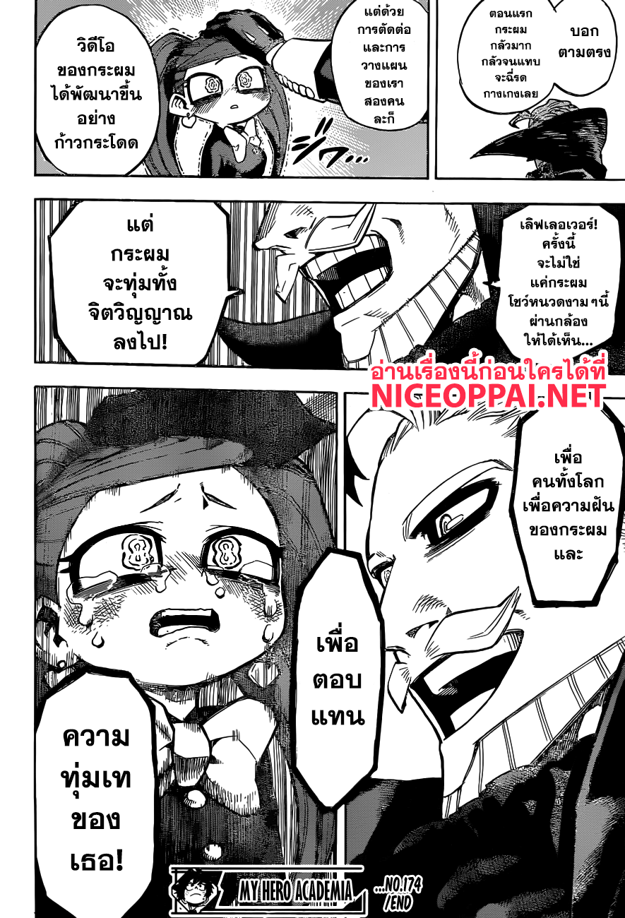 เธญเนเธฒเธ Boku no Hero Academia