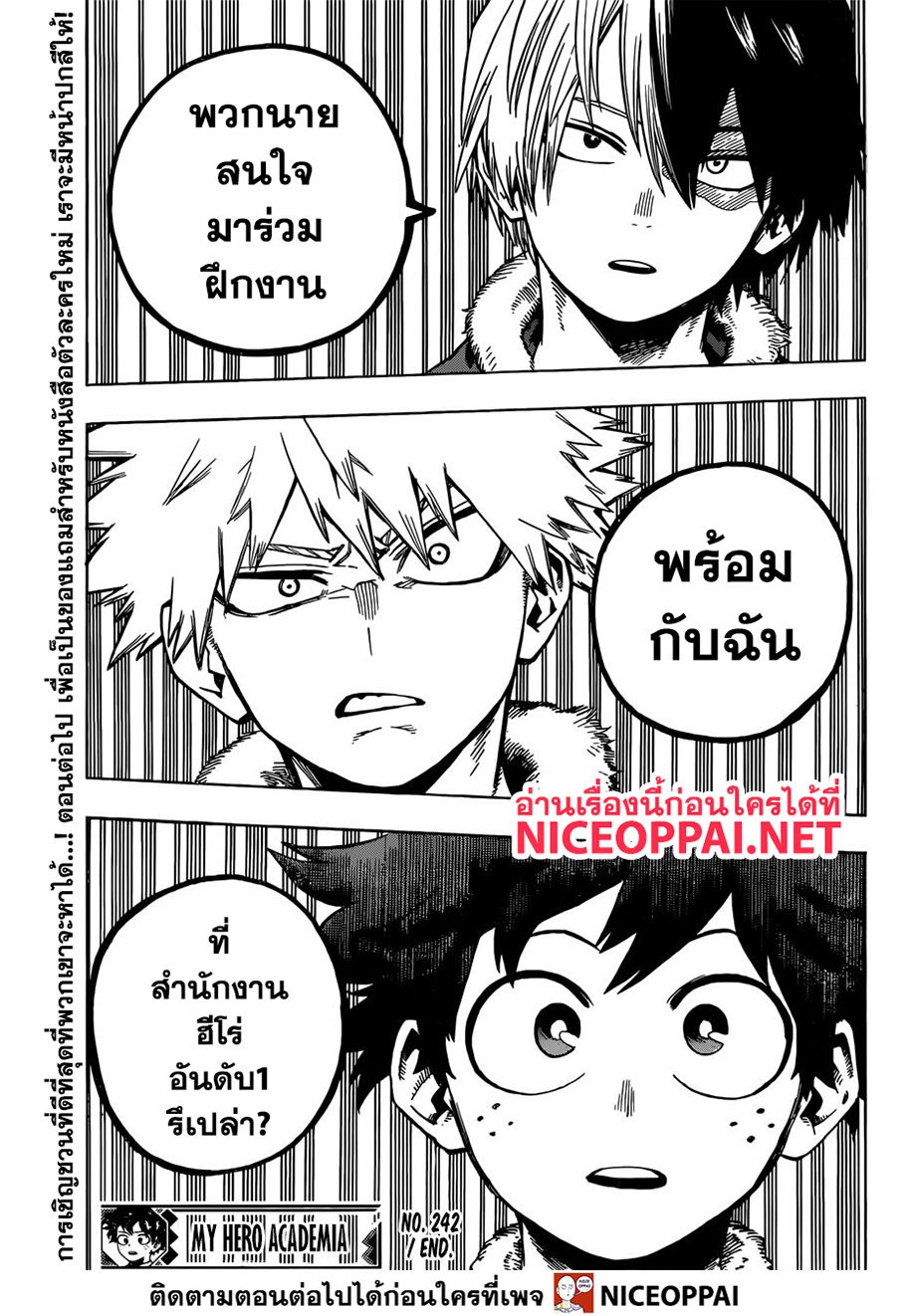 เธญเนเธฒเธ Boku no Hero Academia